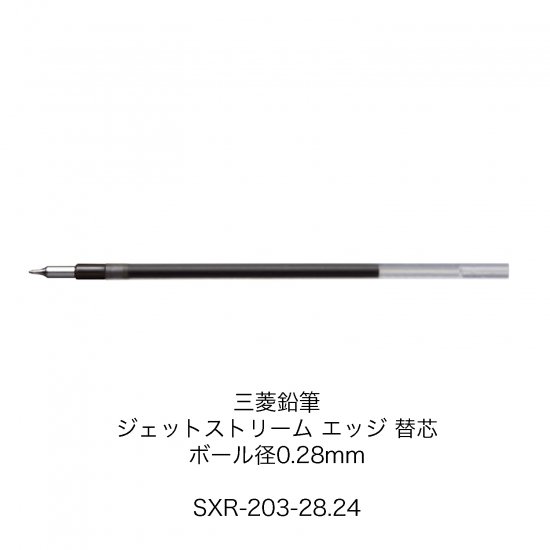 三菱鉛筆 ボールペン替え芯 SXR-203-28