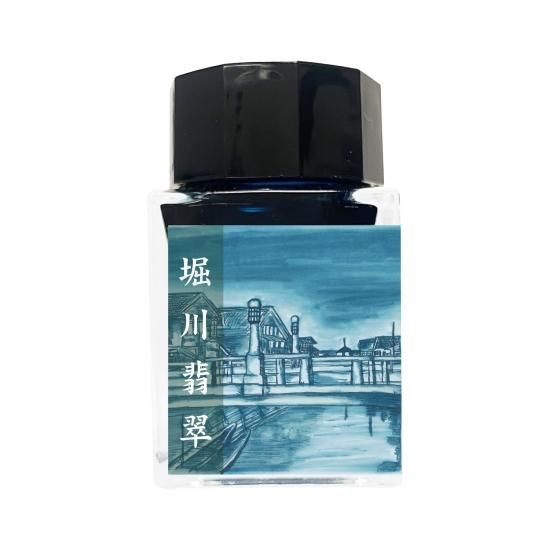 デルタオリジナルインク「水都」 -堀川翡翠- 20ml