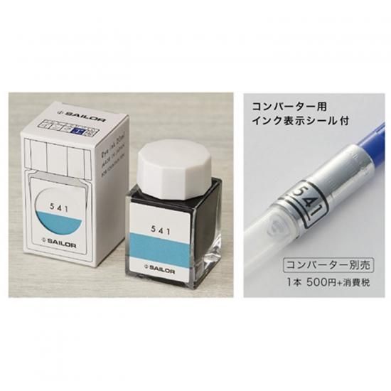 インク工房【SAILOR】万年筆インク 万年筆用ボトルインク インク工房 染料 20ml – セーラーショップ