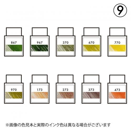 万年筆 インク 9個セット Amazon.co.jp: セーラー万年筆 万年筆 カートリッジインク 四季