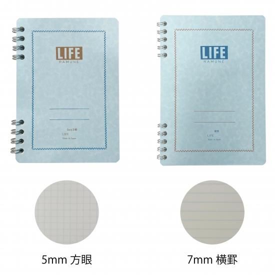 ライフ リングノート ラムネ B6 A6 デザイン文具 Style Dee ライフ リングノート ラムネ B6 A6 デザイン文具 Style Dee