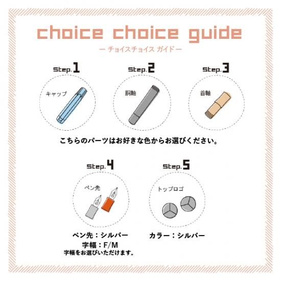 <予約制>Kaweco Choice Choice online!!