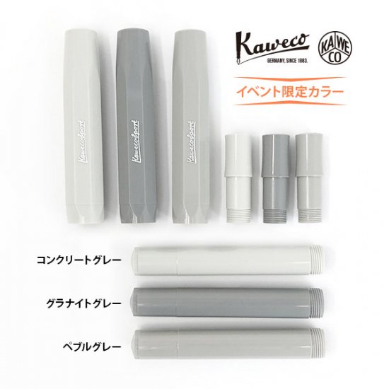 <予約制>Kaweco Choice Choice online!!