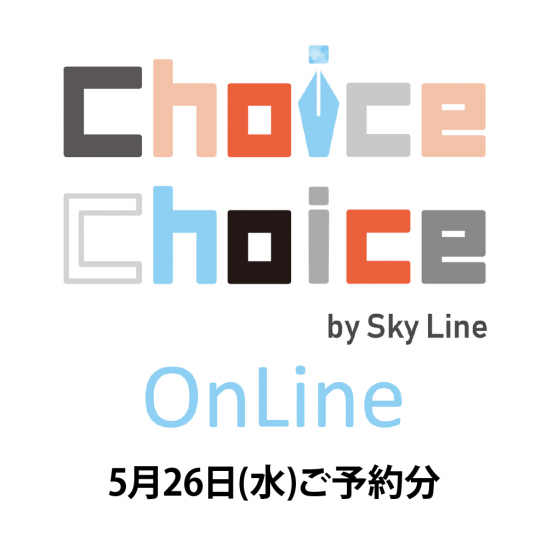 <予約制>Kaweco Choice Choice online!!