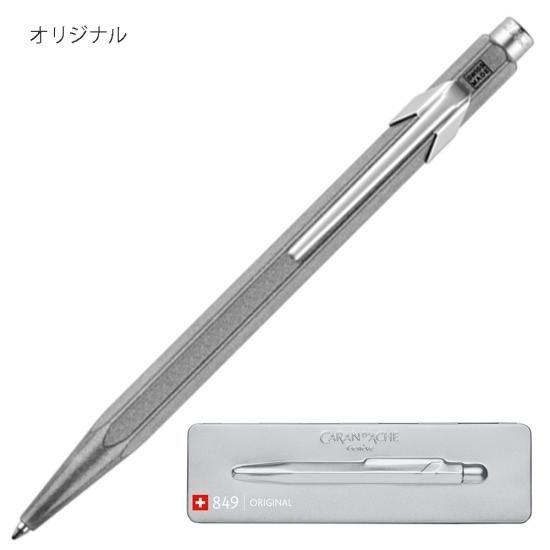 カランダッシュ 849 旧型 ボールペン　6本　まとめ売り カランダッシュ 849 ボールペンの新旧モデル比較