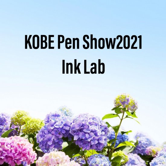 ☆配送希望者様専用- KOBE Pen Show - ※Ink Lab ご注文者様専用ページ