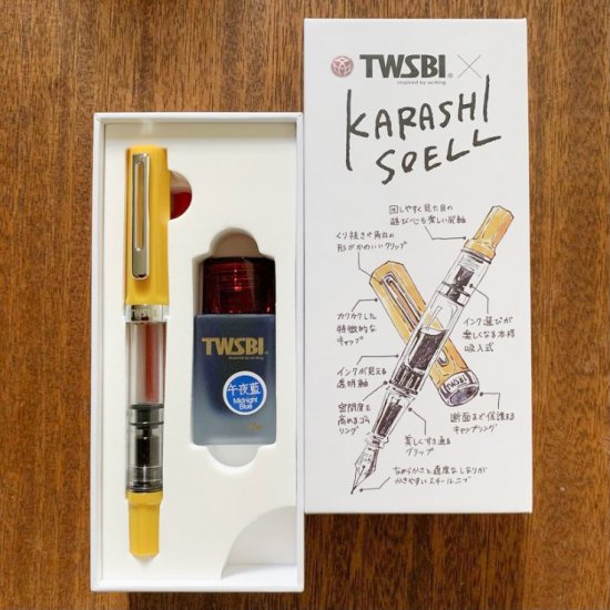 TWSBI(ツイスビー) エコ 日本限定 karashi-iro