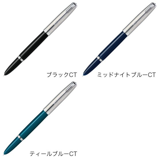 PARKER(パーカー) パーカー51 万年筆 - デザイン文具 STYLE DEE.