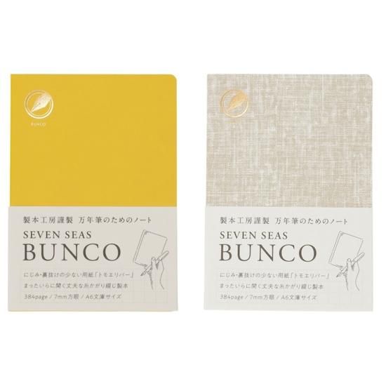 渡邉製本 SEVEN SEAS BUNKO A6