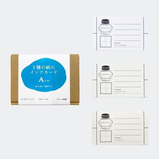 クルーシャル 3種の紙のインクカード - デザイン文具 STYLE DEE.