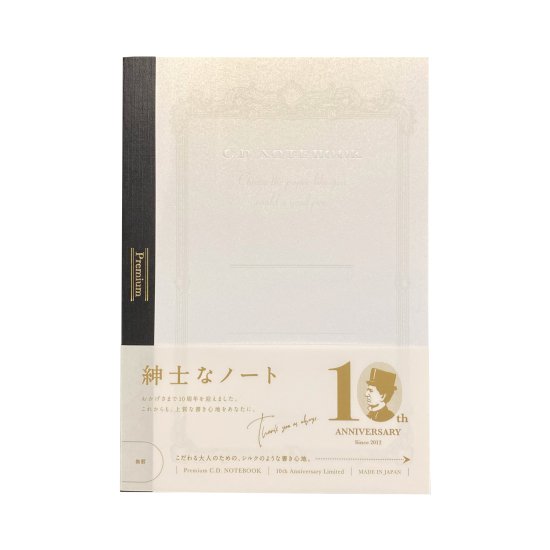 日本ノート C.D. NOTEBOOK 紳士なノート 10周年限定カラー - デザイン