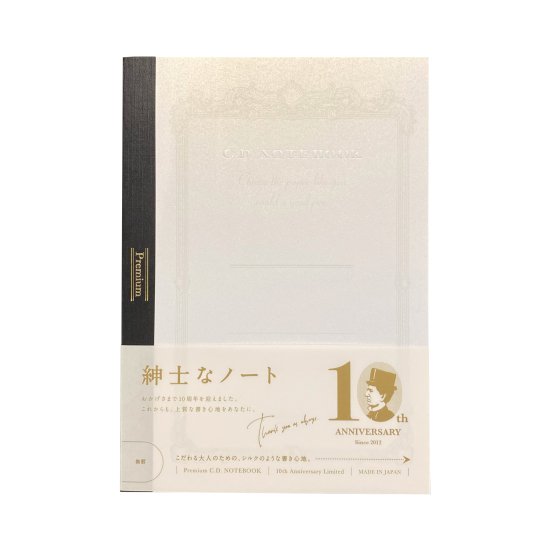 日本ノート C.D. NOTEBOOK 紳士なノート 10周年限定カラー