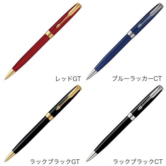 PARKER(パーカー) ソネット ボールペン - デザイン文具 STYLE DEE.