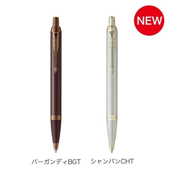 PARKER(パーカー) IM モノクローム ボールペン - デザイン文具 STYLE DEE.