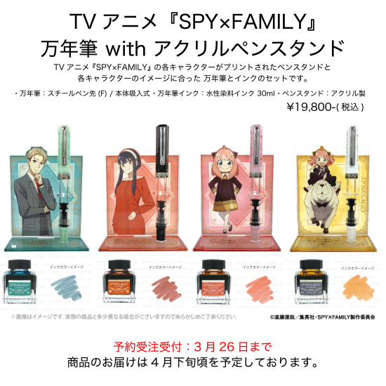 ڼTV˥SPYFAMILYǯɮ with ڥ󥹥 4