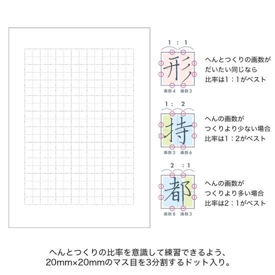 ペン字練習セット　文化ペン字学会 文化ペン字講座 | 通信講座 | 代々木文化学園 公式サイト