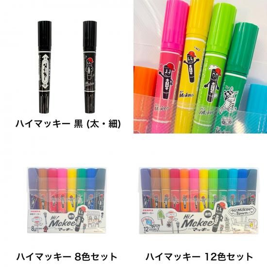 ゼブラ Hi! Mckee文具セット - デザイン文具 STYLE DEE.