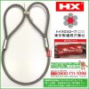 東レインターナショナル 繊維スリング 商品一覧【道具屋.com】吊具 