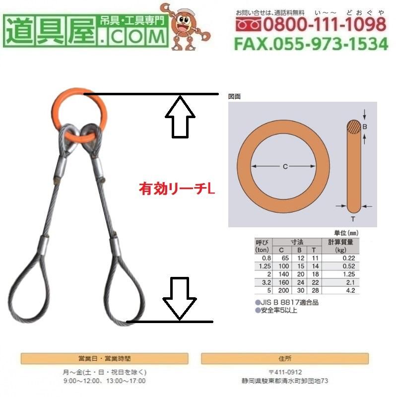 代引不可】 大洋 ハイパーリング 使用荷重0.8T