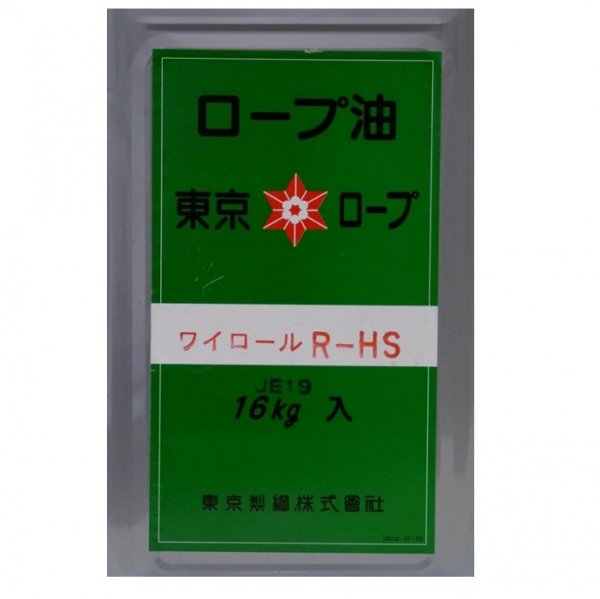 東京製綱 ワイロール 赤油 16KG【道具屋.com】吊具専門通販