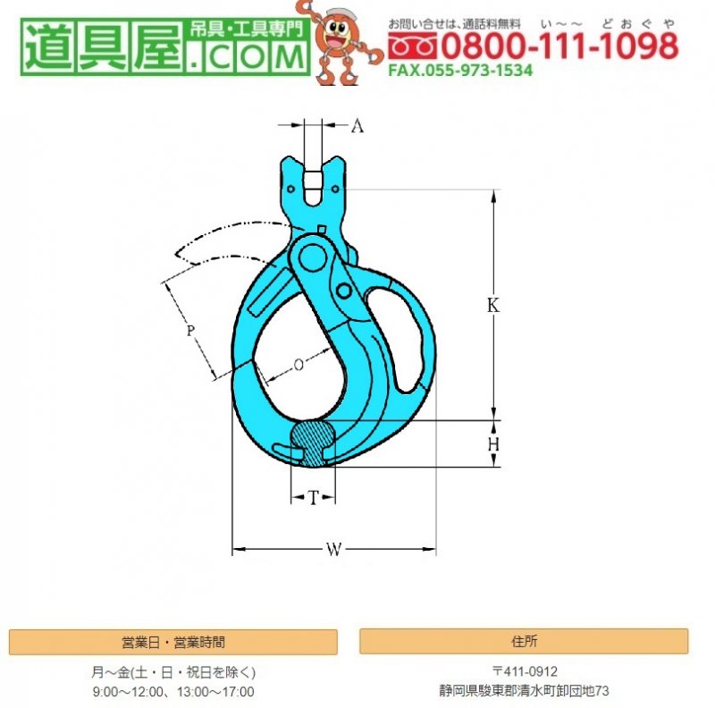 YOKE G-100 ファンドリーフック(ピンタイプ) 8T(品番:X-046-16