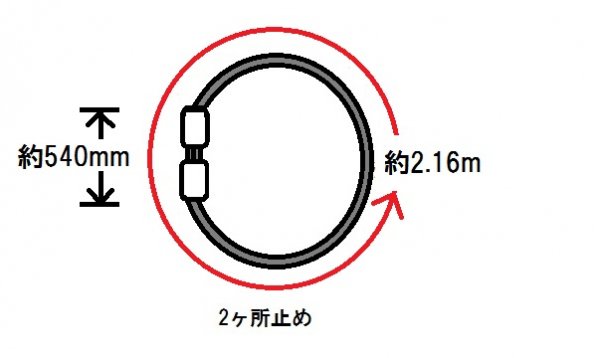 エンドレスワイヤ 2ヶ所ロック加工 国内JIS6×24％ 径36mm 円周2.16m 