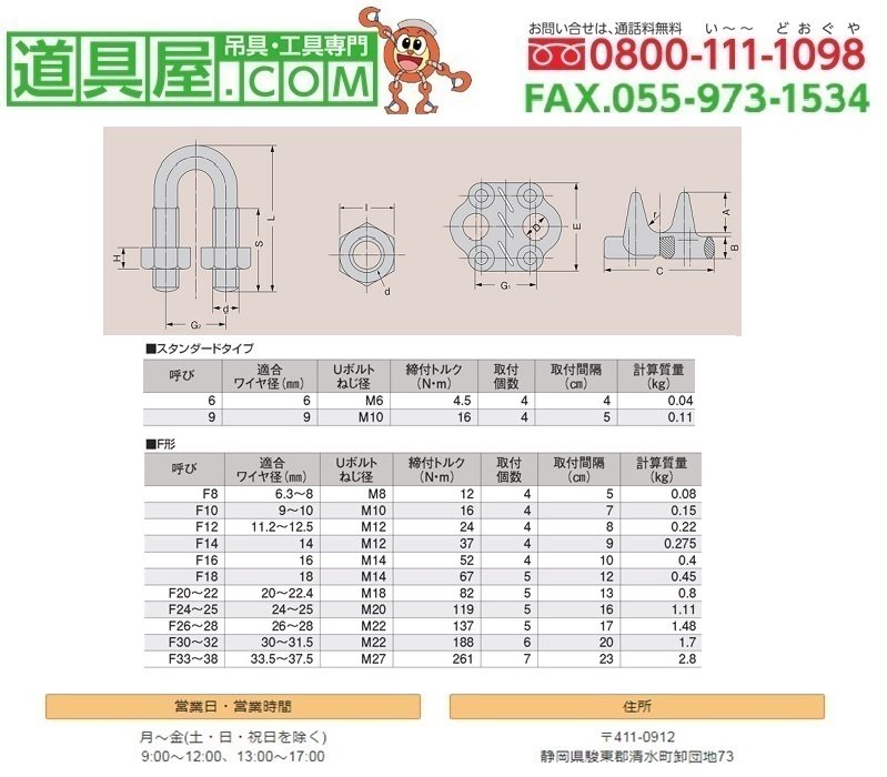 TAIYO鍛造ワイヤグリップ　クロ　適合ワイヤ径6.3～8mm【道具屋.com】吊具専門通販