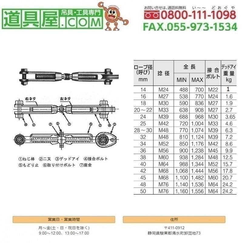 新JISリギンスクリュー ドブメッキ 呼び24 - 金物、部品