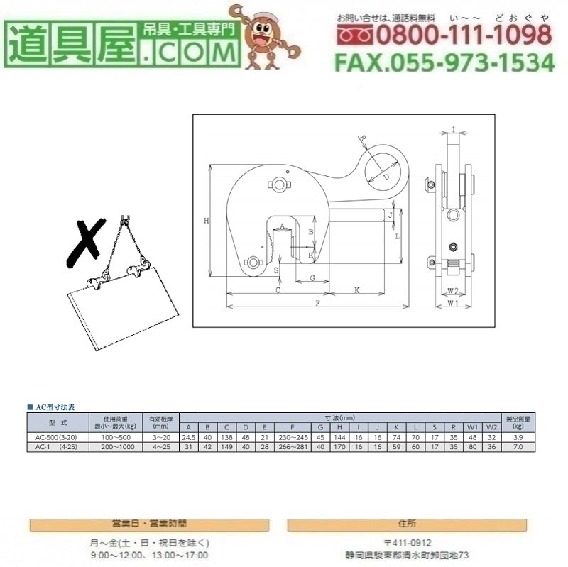 ネット限定 イーグル 形鋼縦つり用クランプ 使用荷重0.50T 有効板厚3