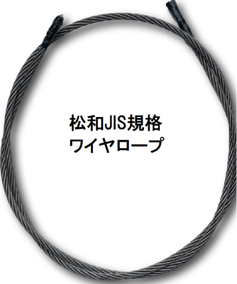 アウトワイヤロープ JIS規格外 6×24G/O 径10mm 長さ20m：道具屋+