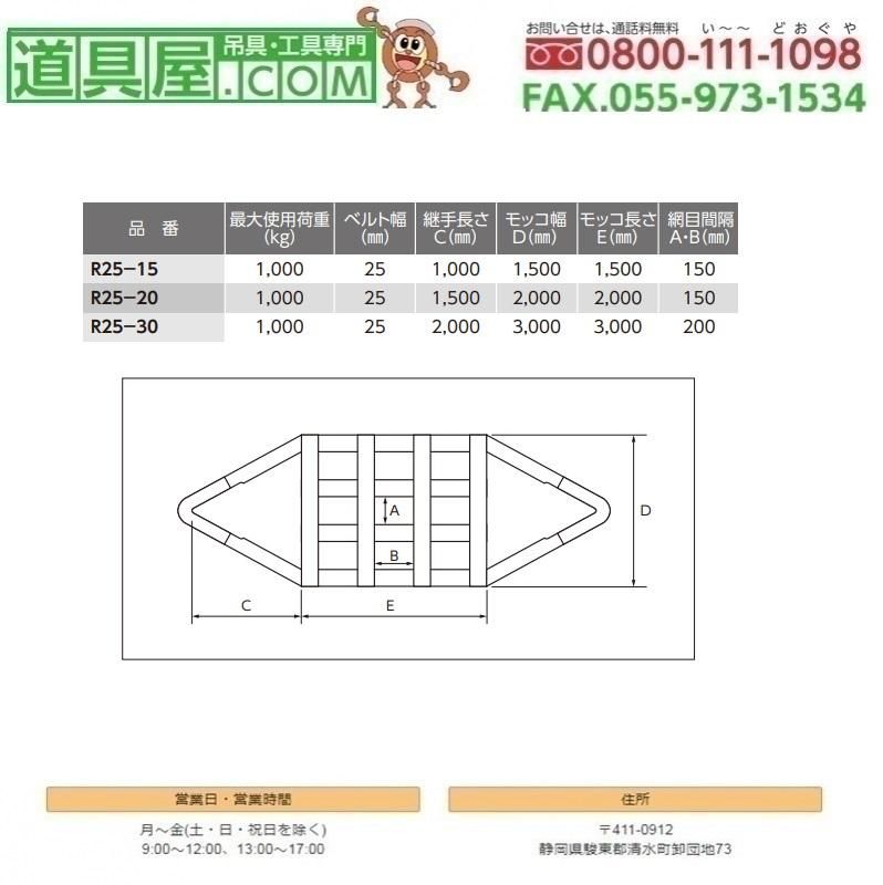 オーエッチ工業　モッコH型ベルトスリング　1.5m角【道具屋.com】吊具専門通販