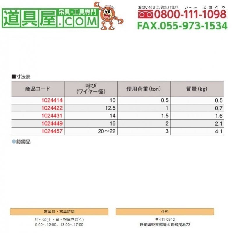 福井金属工芸 ステンレスSカン 45mm 6430 - 2