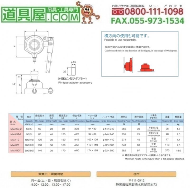 SALE／78%OFF】 道具屋.comマサダ ミニタイプ油圧ジャッキ 揚力50T