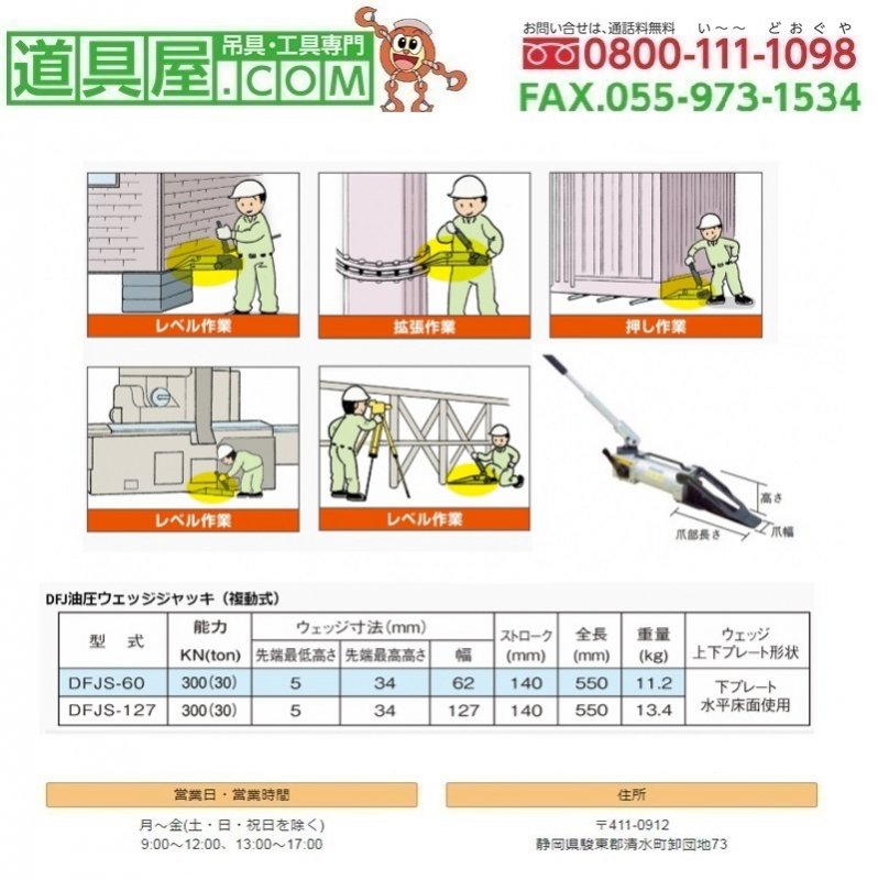 ＲＩＫＥＮ ポンプ式油圧ジャッキ 複動式油圧シリンダ 揚力１００ｋＮ