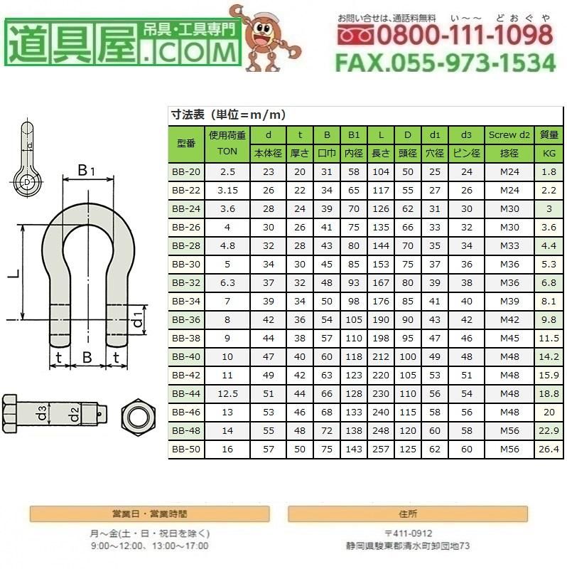 日本jis規格bb ステンレス製シャックル M級 使用荷重4t 道具屋 Com 吊具専門通販 日本jis規格bb ステンレス製シャックル M級 使用荷重4t 道具屋 Com 吊具専門通販