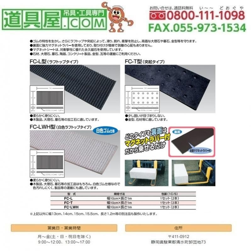 スリーエッチ Hhh フォーク保護カバー 突起タイプ１００ｍｍ １ｍ ２枚入り 製品なら 道具屋 Com 吊具専門通販