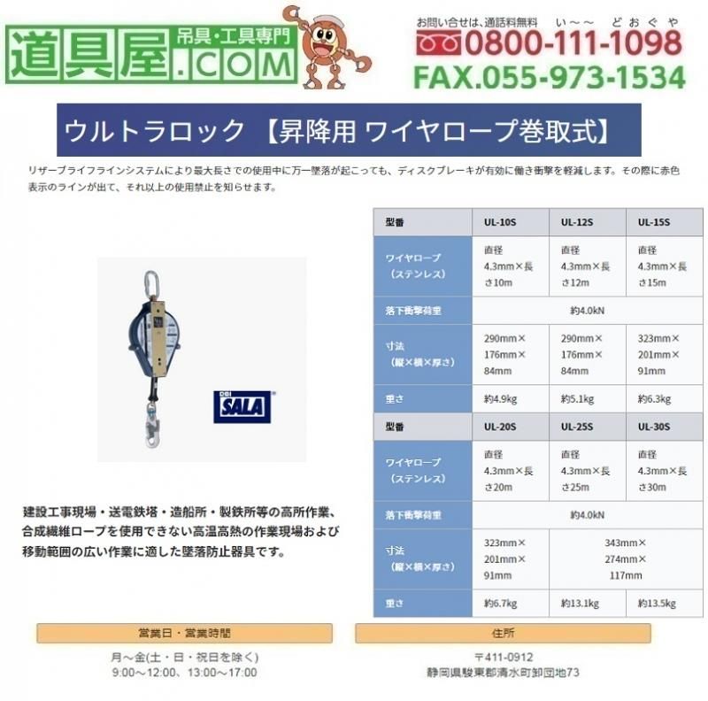 ツヨロン ウルトラロック１０メートル 台付 引寄ロープ付 道具屋 Com 吊具専門通販