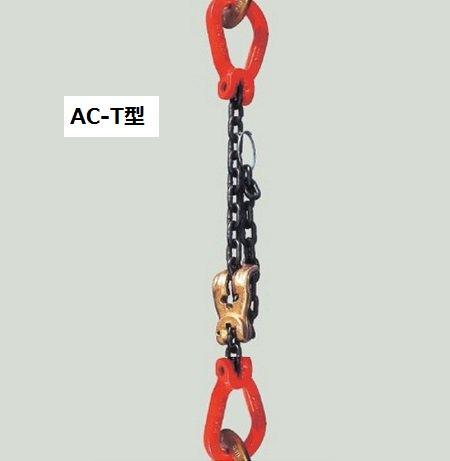 タコマン　ACT型伸縮自在式チェーンスリング　使用荷重5.0T　標準リーチ2M【道具屋.com】吊具専門通販