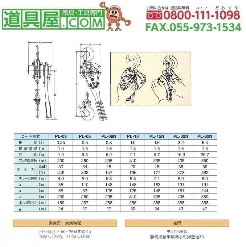 KITO レバーブロックL5形 定格荷重2.5t 標準揚程1.5m LB025 (61-2977