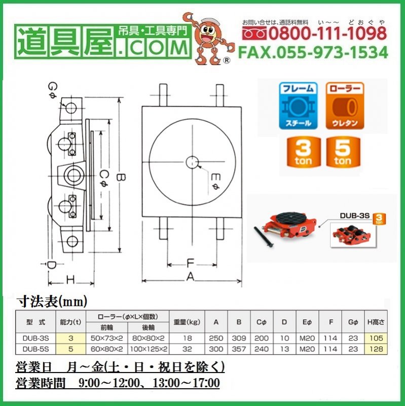 ダイキ スピードローラ低床ボギー型ウレタン車輪３ｔｏｎ DUB-3S - www