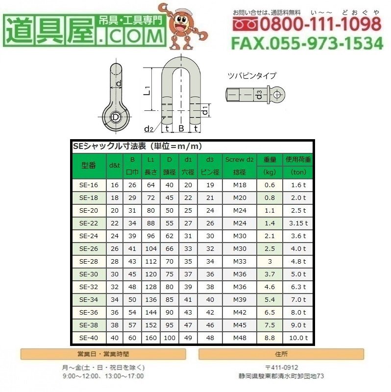 日本産 日本JIS規格BCシャックル 電気メッキ M級 使用荷重7T 10個入り