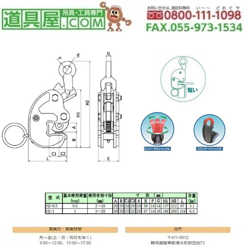 最大61%OFFクーポン 日本クランプ ABA-1 横つり専用クランプ １．０ｔ ABA1 106-5891
