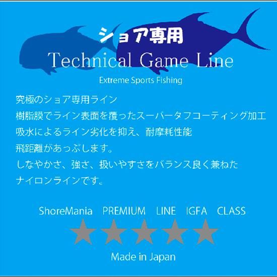 ReefOriginal ShoreMania ショア専用 Technical Game Line 14号