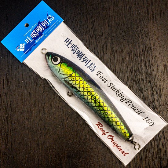 吐噶喇列島仕様 Fast Sinking Pencil 160 グリーン - Shore Mania Net Shop