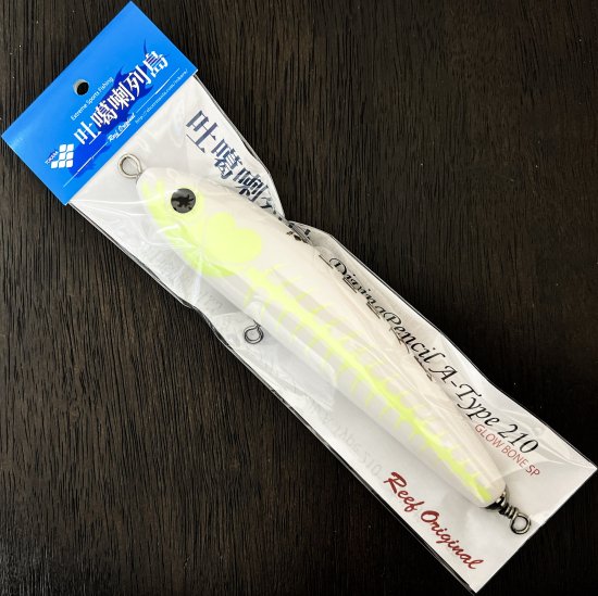 吐噶喇列島仕様 Diving Pencil A-Type 210 GLOW BONE SP グリーン - Shore Mania Net Shop