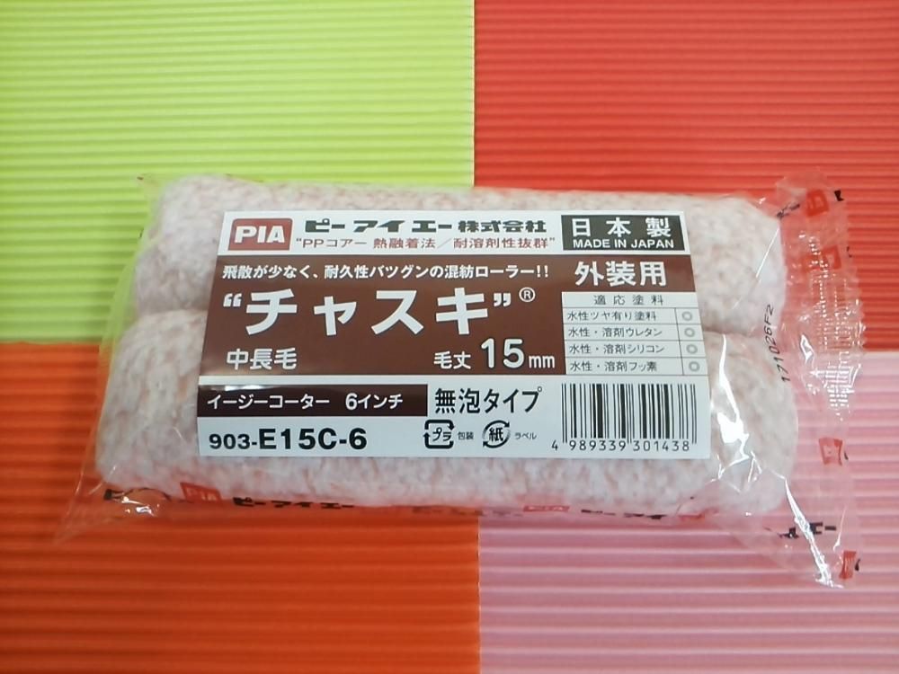 ６ｲﾝﾁ チャスキ (ｽﾓｰﾙﾀｲﾌﾟ)ﾏｲｸﾛ混合50本 15㎜23㎜（1本235円税込 ...