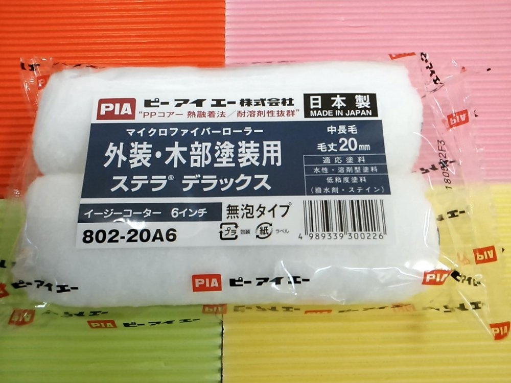 6ｲﾝﾁ ｽﾃﾗﾃﾞﾗｯｸｽ (ｽﾓｰﾙﾀｲﾌﾟ)50本ﾏｲｸﾛﾌｧｲﾊﾞｰ5・13・20・25㎜（1本230円込