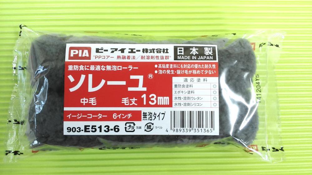 ４インチスモールローラー 1箱24本 特価 - ローラーハケ屋