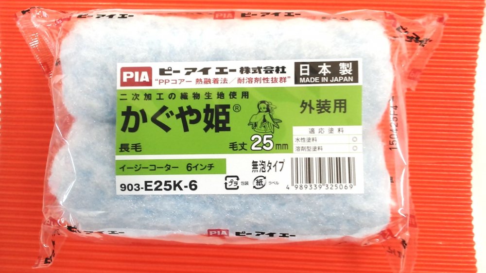 ４インチスモールローラー 1箱50本 特価（激安） - ローラーハケ屋