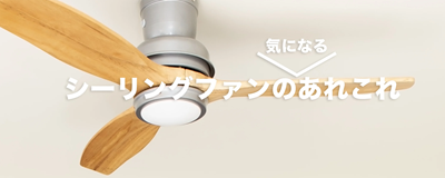 VENICE CEILING FAN シーリングファン ライト付き リモコン付き VENICE CEILING FAN シーリングファン ライト付き リモコン付き